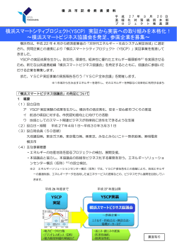 記者発表資料（PDF形式 253KB）