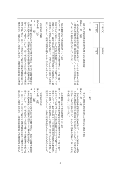 認知症対応型共同生活介護