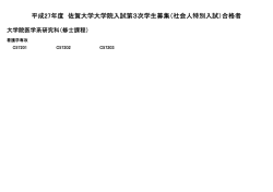 医学系研究科