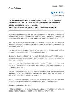 リリース全文