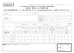 校長用 仮