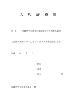 H27 設備保守管理業務
