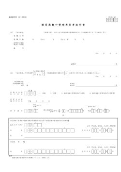 様式第7号(PDF：86KB)