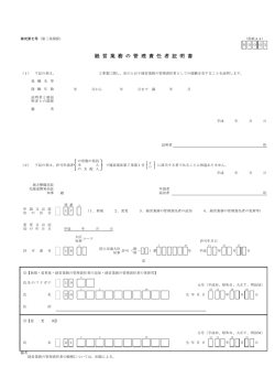 様式第7号(PDF：86KB)