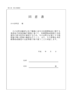 （税、個人情報） （ファイル名：kojinjouhoudouisho サイズ