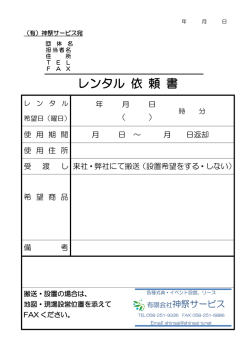 単品レンタル用