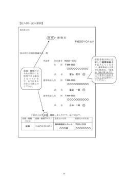 印 印 印 - 富山県社会福祉協議会