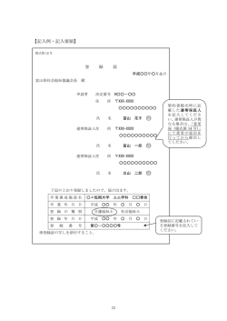 印 印 印 - 富山県社会福祉協議会