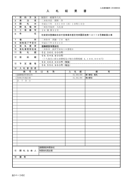 遠藤建設有限会社 [PDFファイル／55KB]