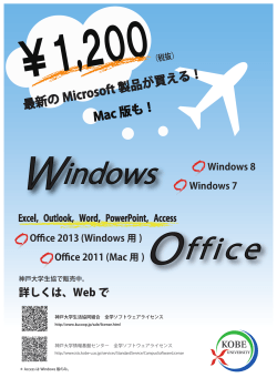 Office Windows