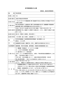 別紙のとおり