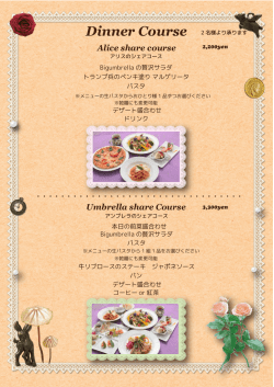 Dinner Course