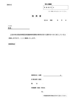 様式8