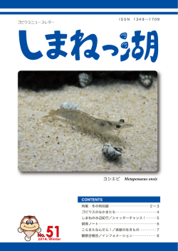 表紙の生きもの