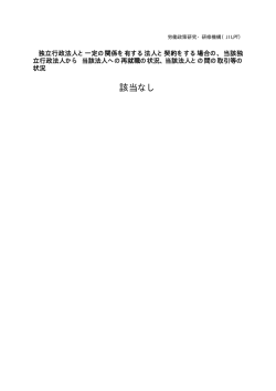 該当なし(PDF：9KB)