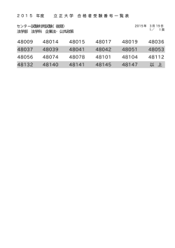 法学部 法学科 企業法・公共政策コース (PDFファイル)