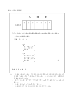 見 積 書