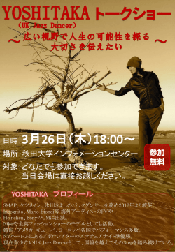 ポスターはこちらから