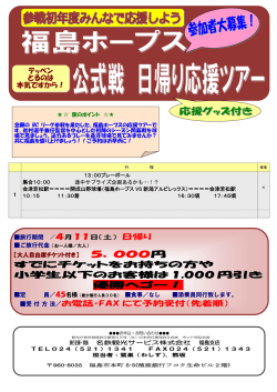 5，000円 すでにチケットをお持ちの方や 小学生以下の