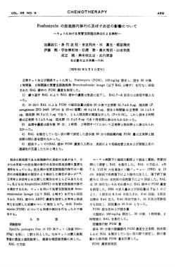 ラットにおける気管支肺胞洗浄法による検討