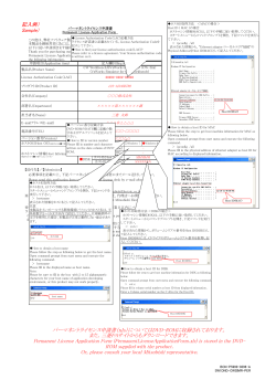 CW-Sim Permanent License Application Form