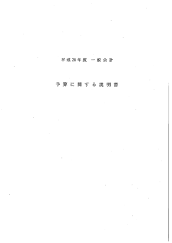 表紙・目次（PDF：29KB）