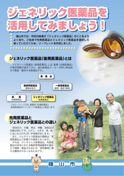 リーフレット（PDF：1.6MB）