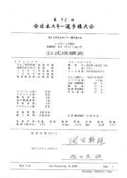 女子 スプリント（F）