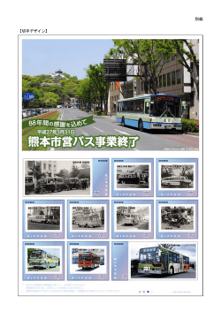 別紙（PDF295kバイト）