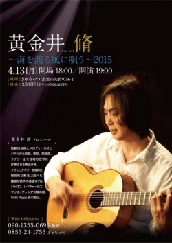 フライヤー PDF