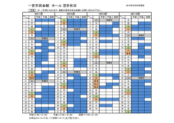 一宮市民会館 ホール 空き状況