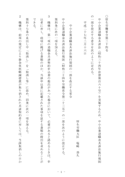 （平成27年3月16日厚生労働省令第34号）