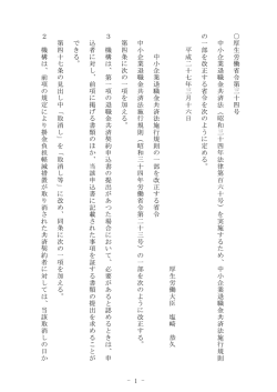 （平成27年3月16日厚生労働省令第34号）