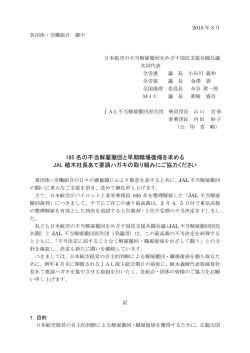 要請文