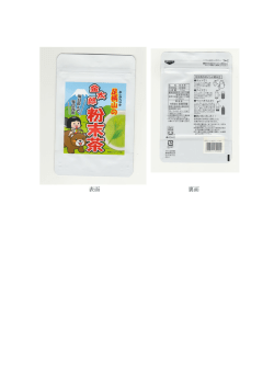 表面 裏面