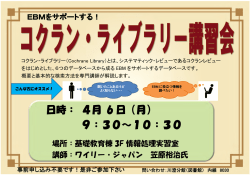 ポスター（PDF 291KB）;pdf