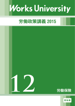 詳細を見る - リクルートワークス研究所;pdf