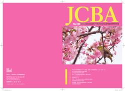2 - 日本通関業連合会;pdf