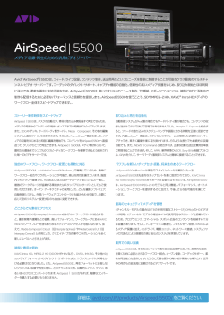 AirSpeed| 5500;pdf