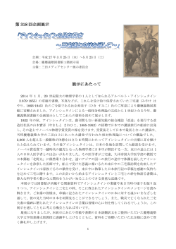 パンフレット - 慶應義塾図書館;pdf