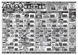 （木）から 3月27日（金）;pdf