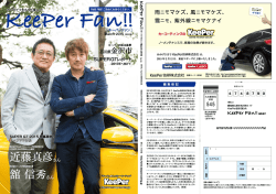 表紙面 - KeePer;pdf