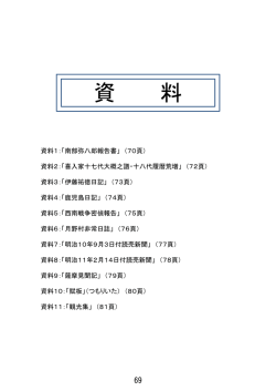 資料編（PDF：4602KB）;pdf