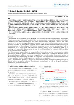 詳細はこちら - 株式会社テクノ・クリエイト;pdf