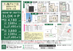 マイソク図面 (PDF: 352KB);pdf