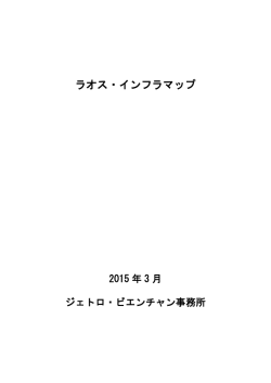 概況 - JETRO;pdf