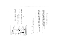 東京本杜移転のご挨拶 - ダンロップテニススクール;pdf