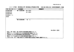 2 0 ー 5年度 東京福祉大学 東京福祉大学短期大学部 一般入試5期B;pdf