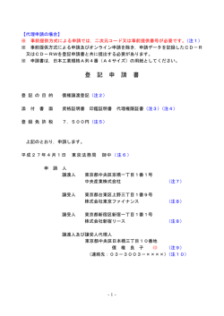 記載例;pdf