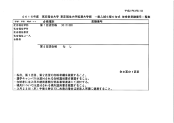 2 0 ー 5年度 東京福祉大学 東京福祉大学短期大学部 一般入試5期C;pdf
